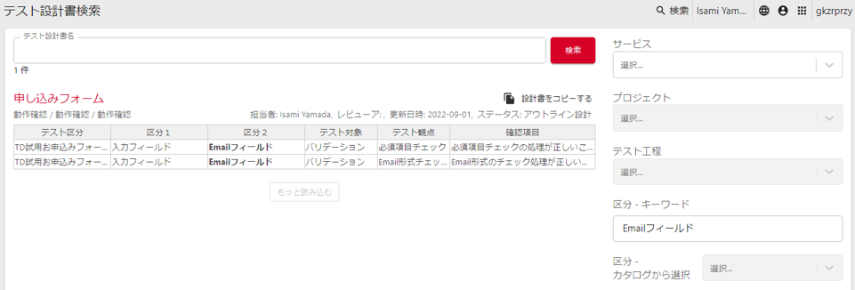 designfile search