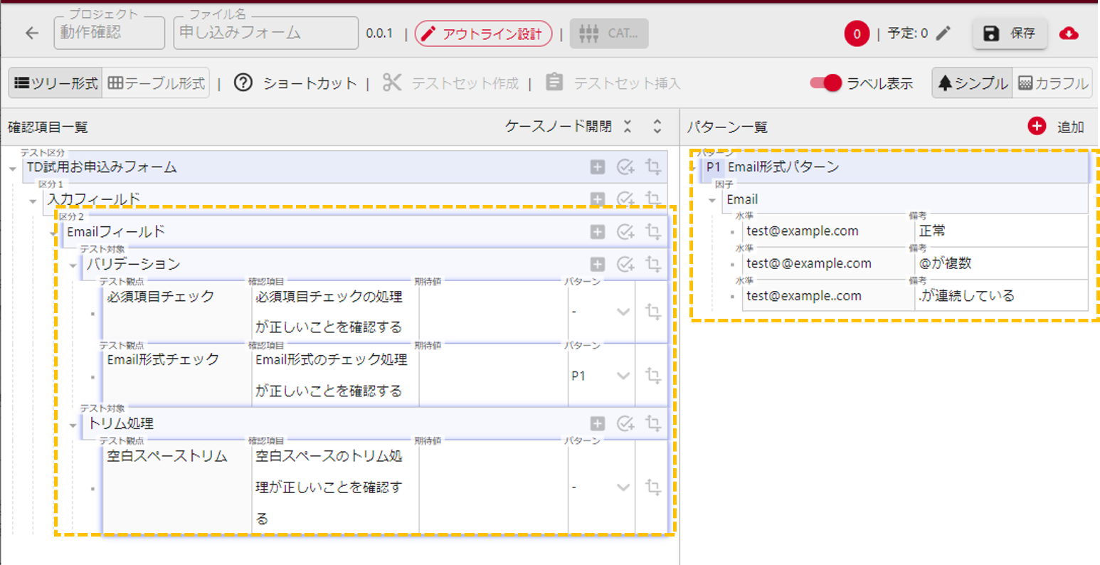 testset email designfile