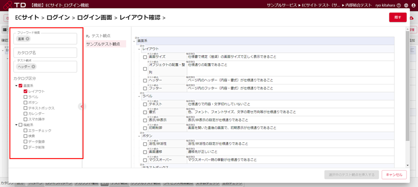 tree filter sample
