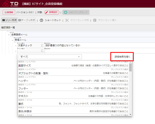 tree filter sample1