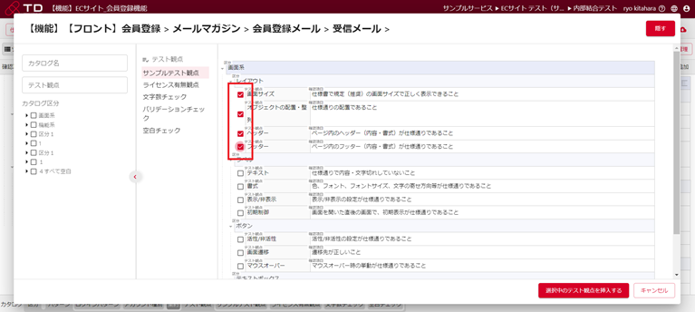 tree filter sample3