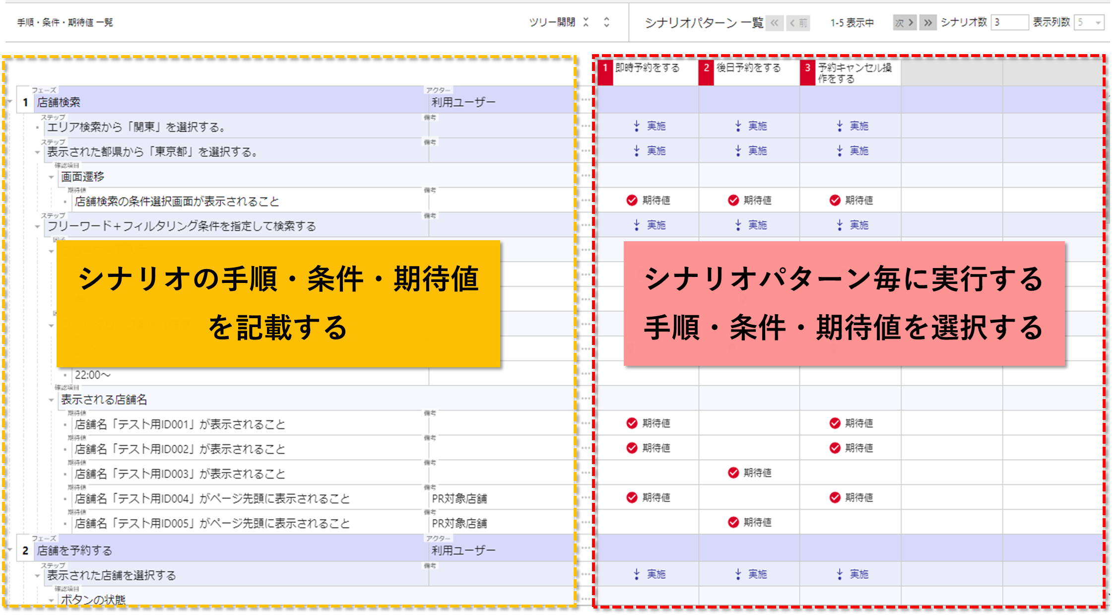 TD Screen 1