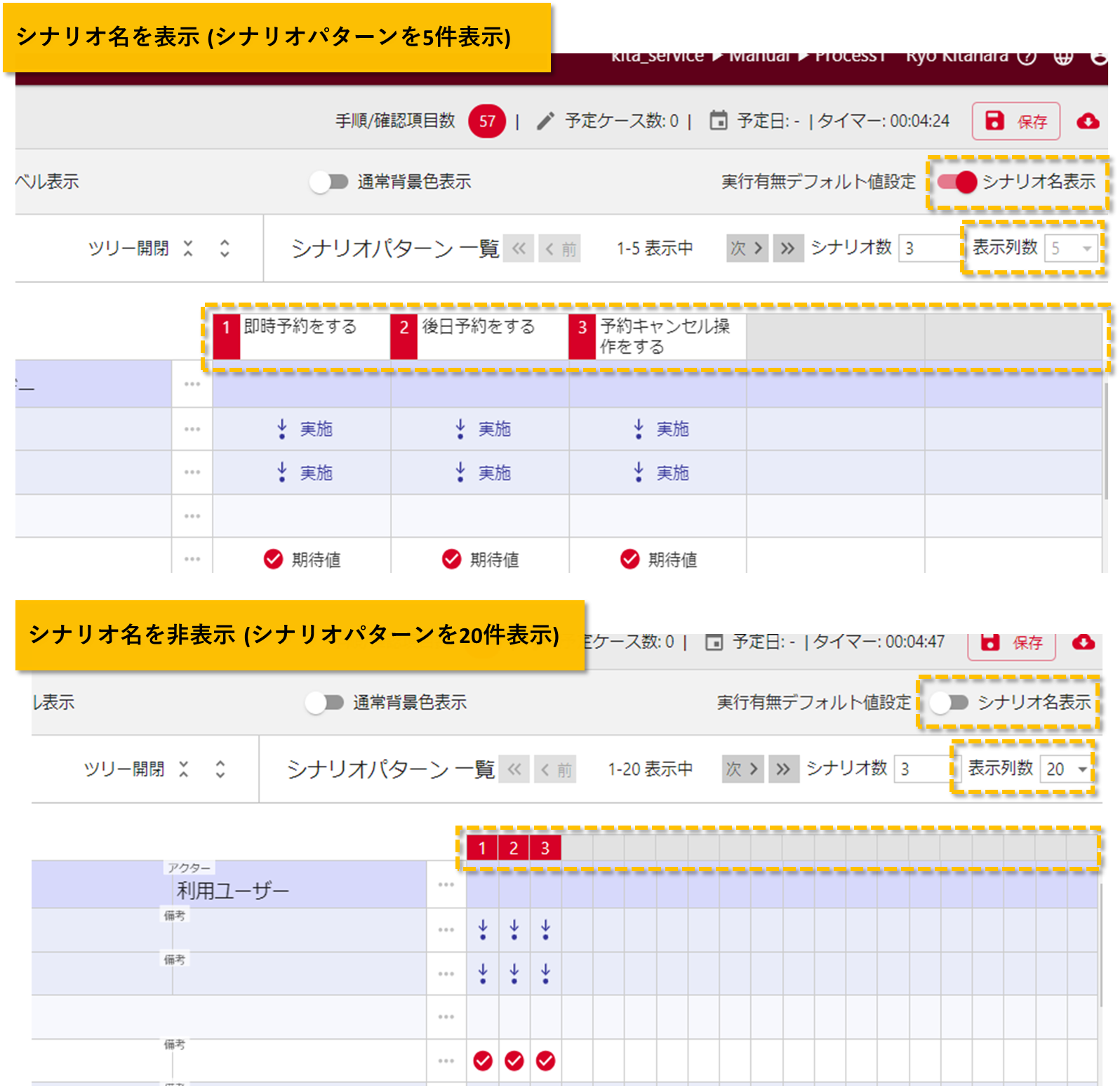 scenario pattern setting 1