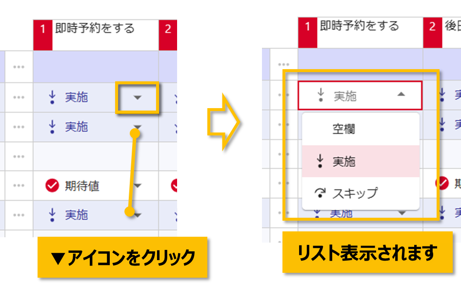 step choice