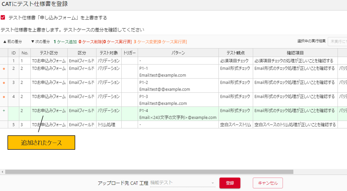 upload diff