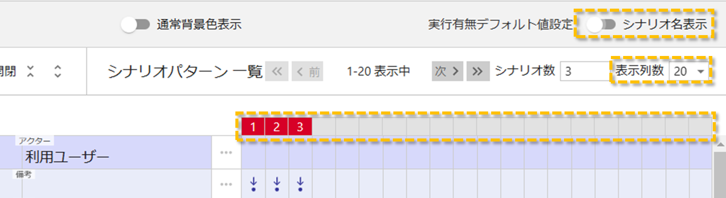 hide scenario name