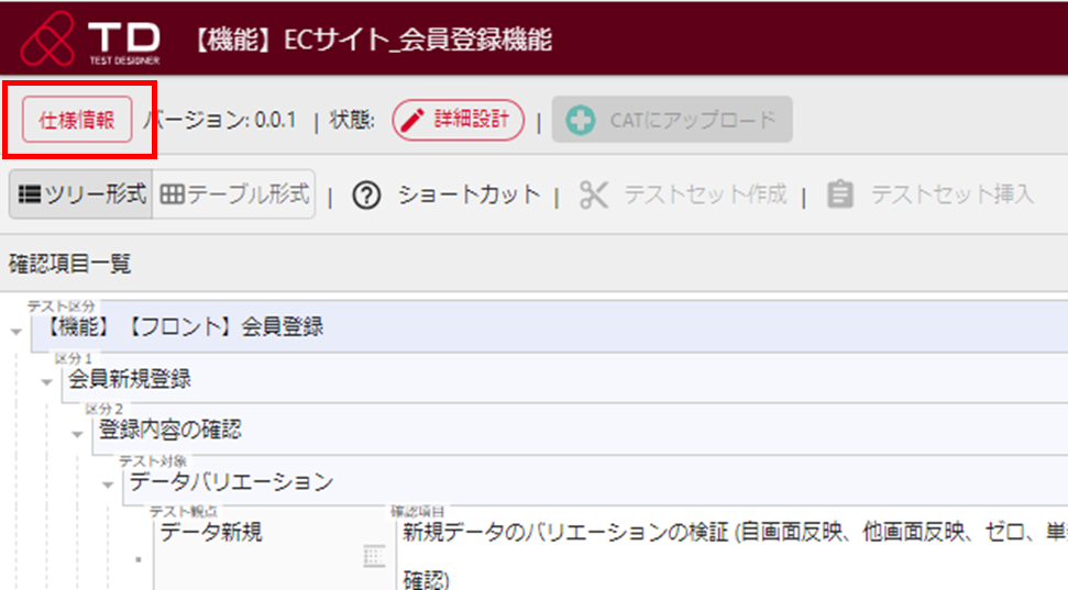 designfile spec button