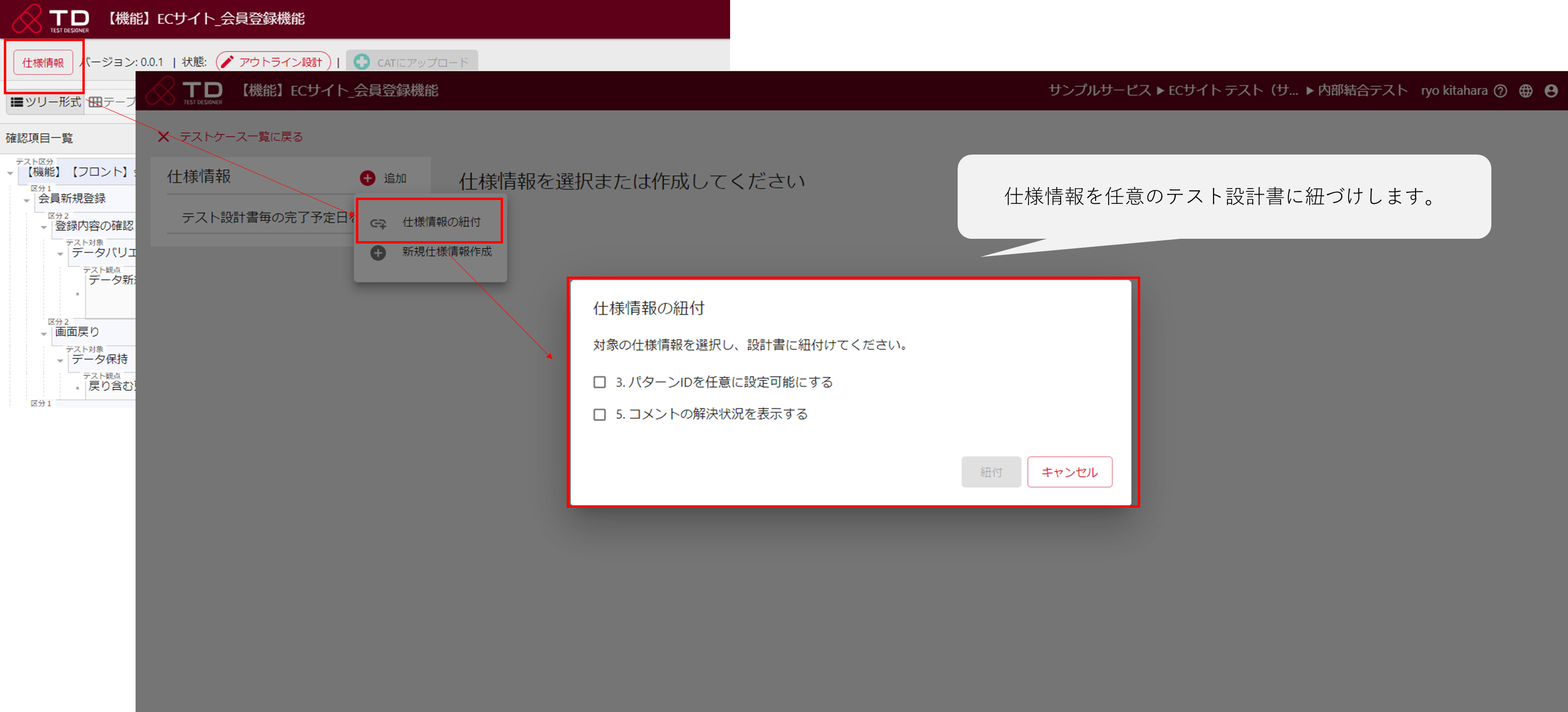 designfile spec link