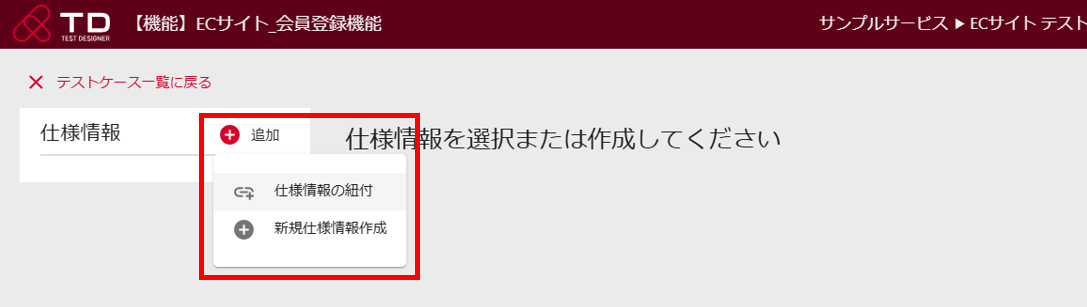 designfile spec new