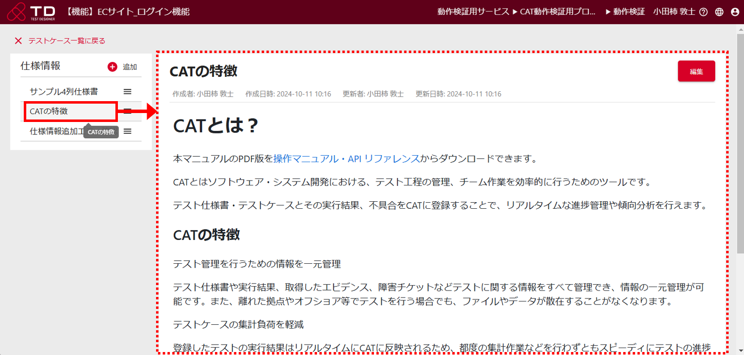 designfile spec select