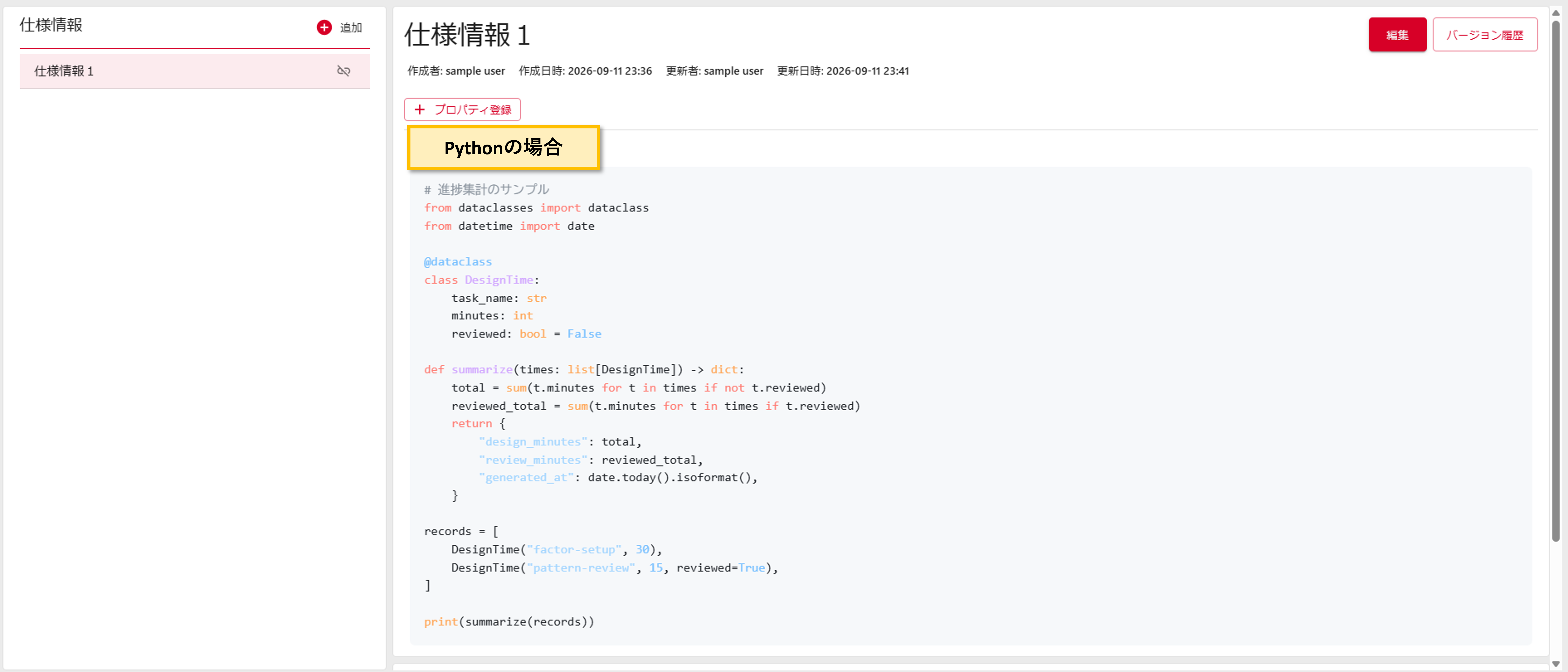 コードブロックのハイライト表示