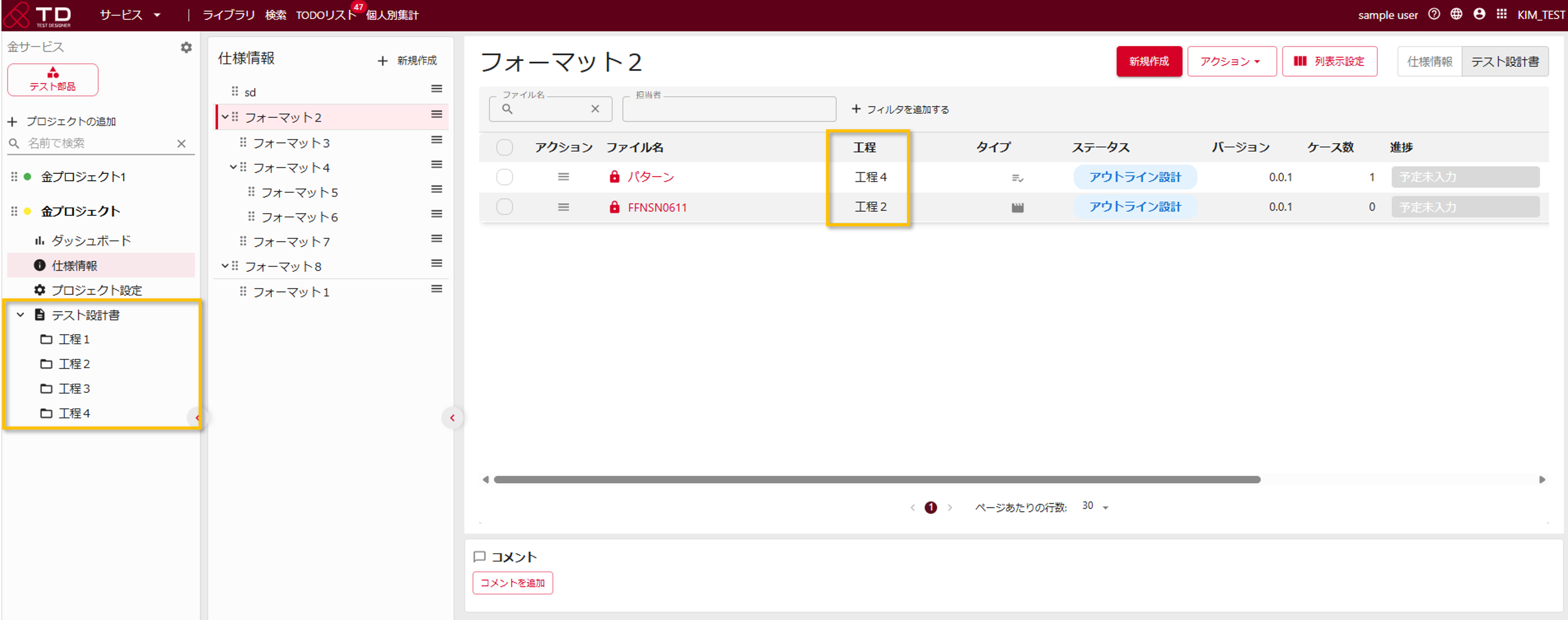 spec designfiles process column