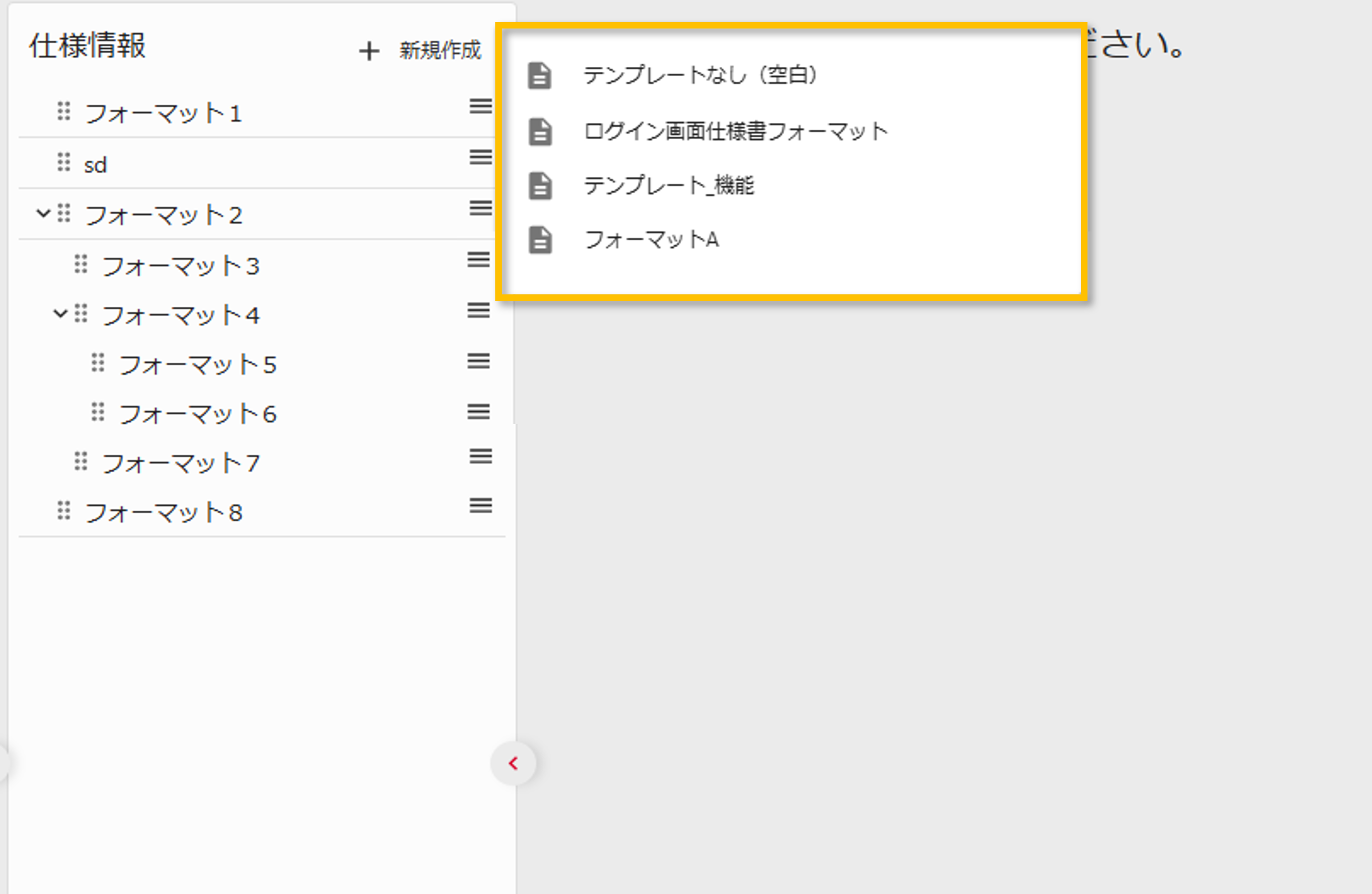 spec format select