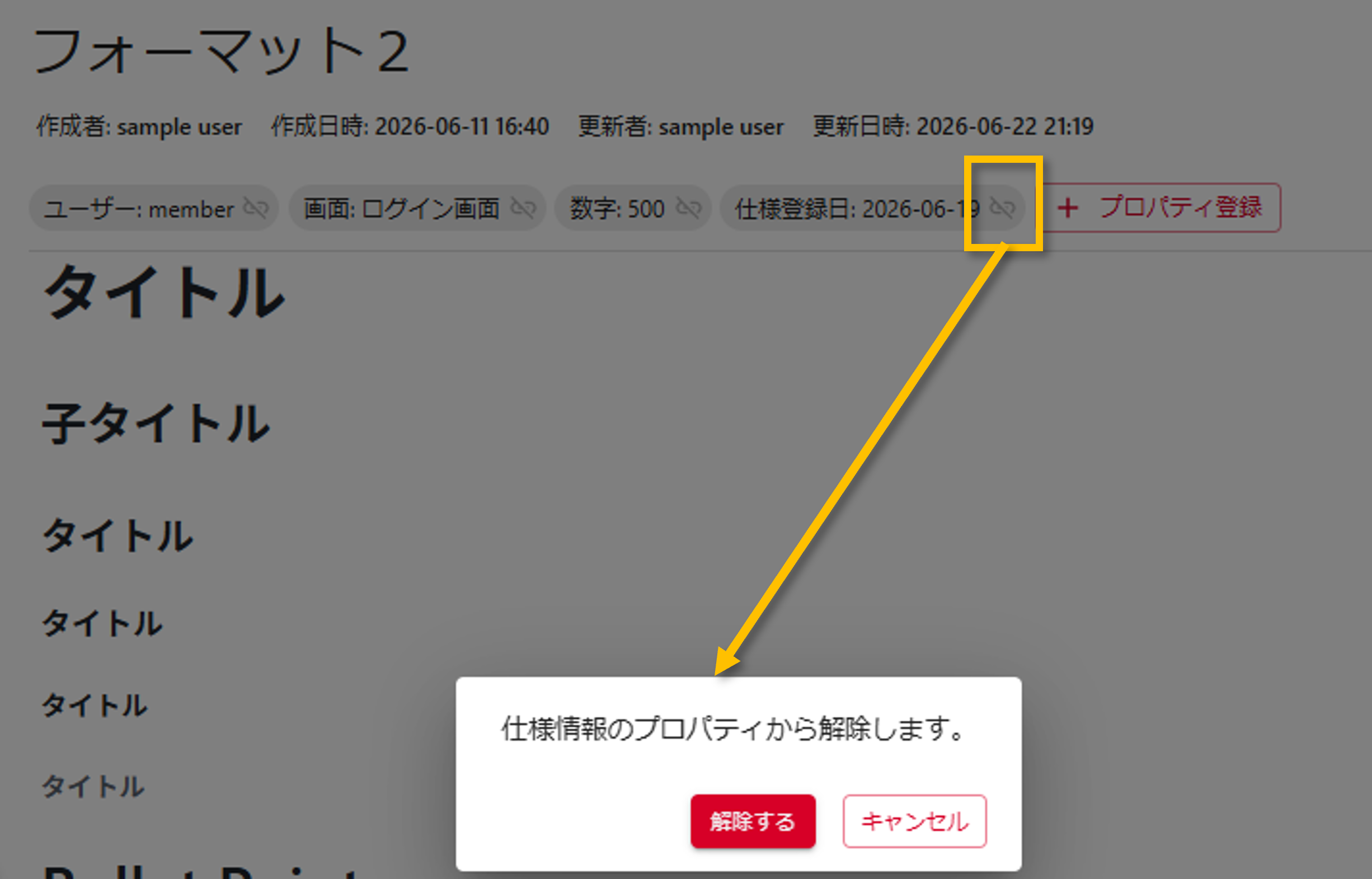 spec property unlink