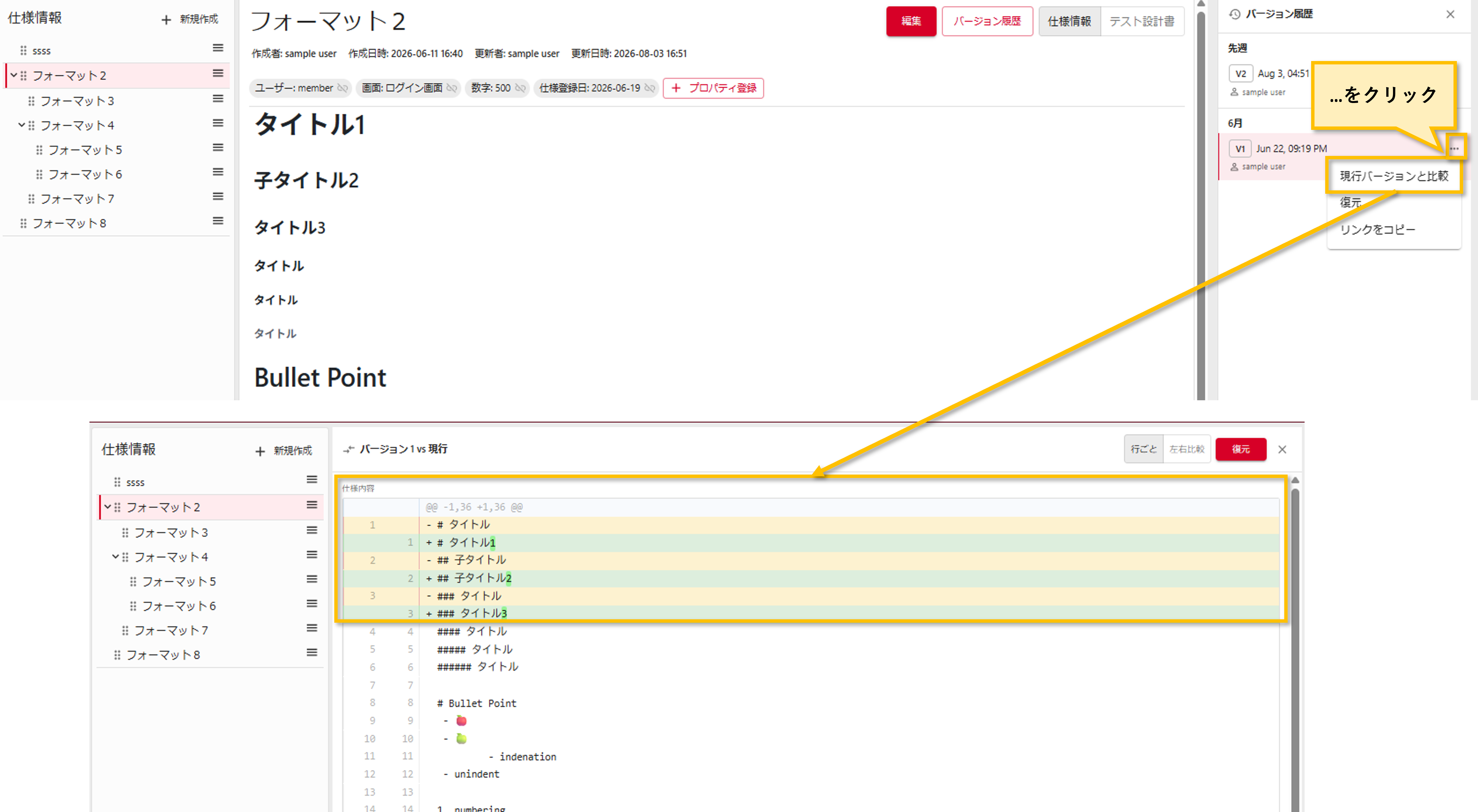 spec version diff