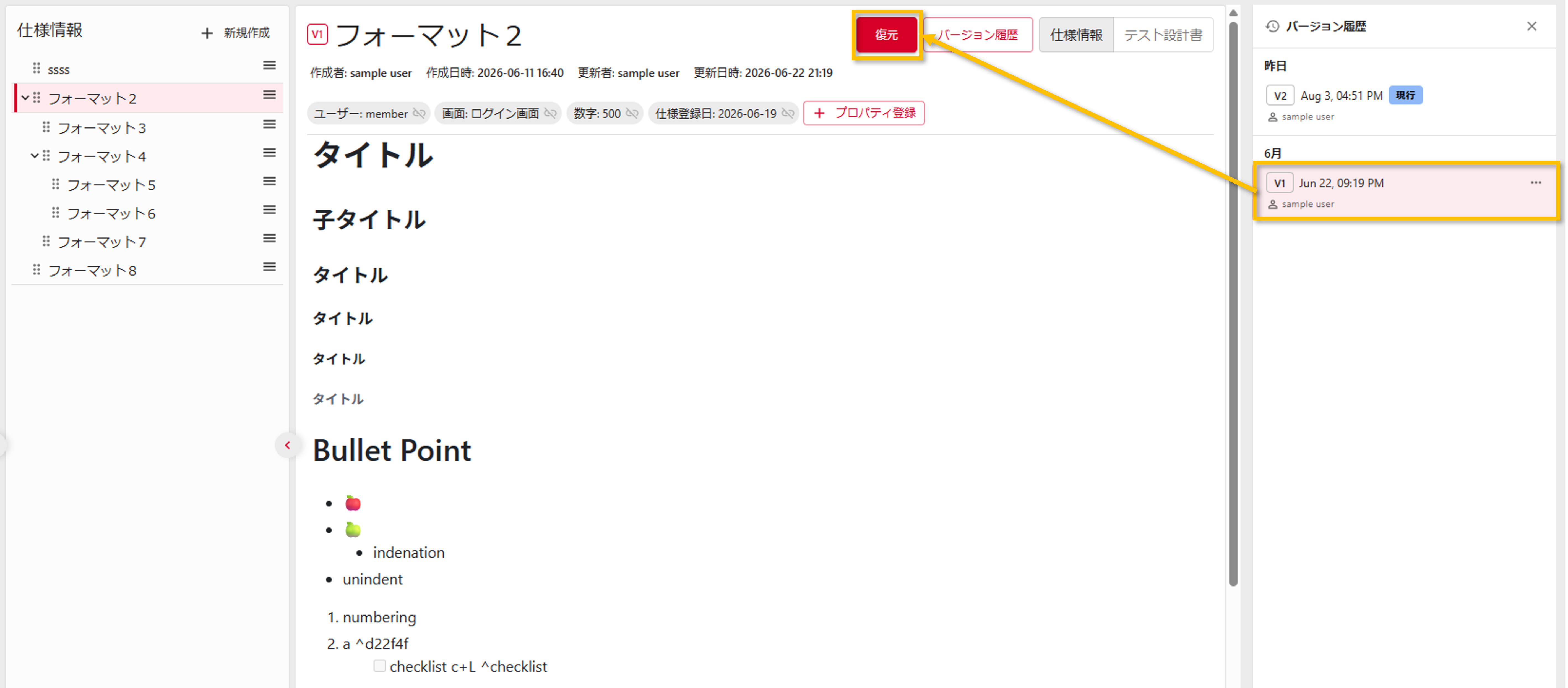 spec version restore